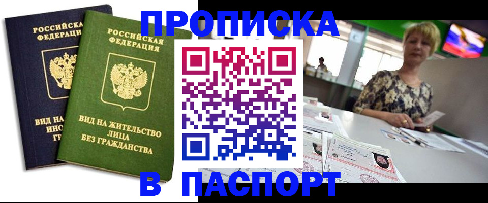 временная регистрация законно в Ливны