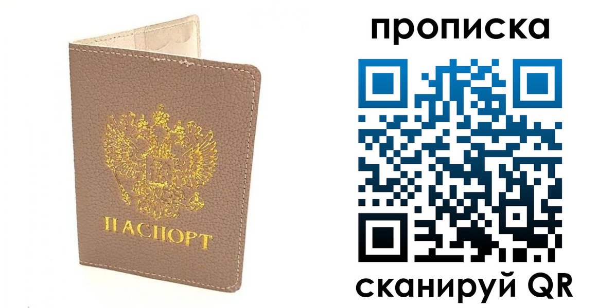 найти адрес прописки в Ливны