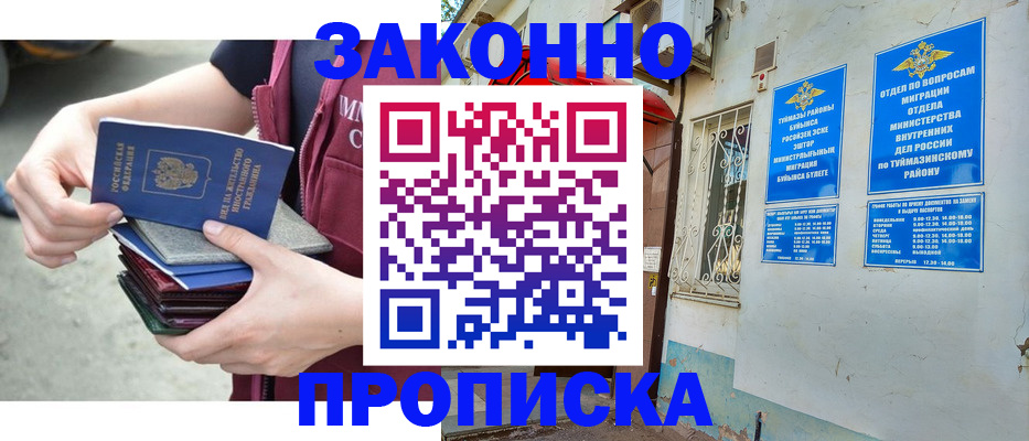 временная регистрация адрес в Ливны