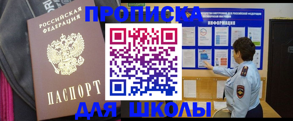 прописка для кредита в Ливны