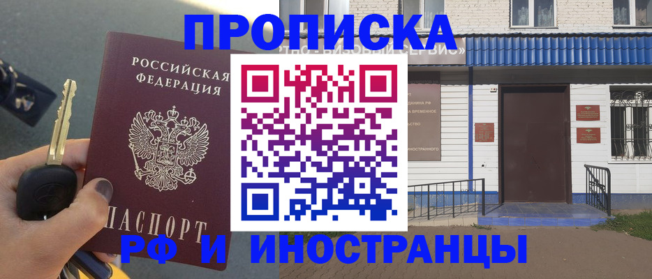 временная регистрация госуслуги в Ливны