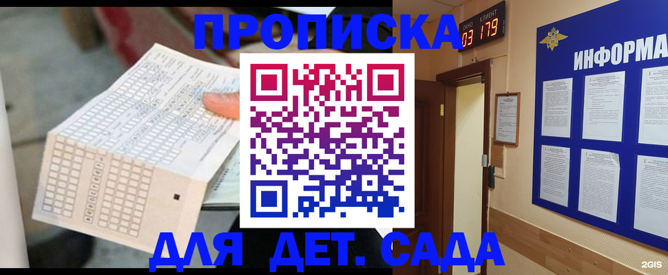 временная регистрация госуслуги в Ливны